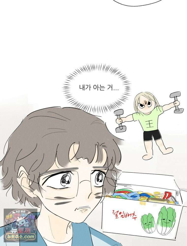 생각해볼게 ＃39． 논픽션은 픽션 11
