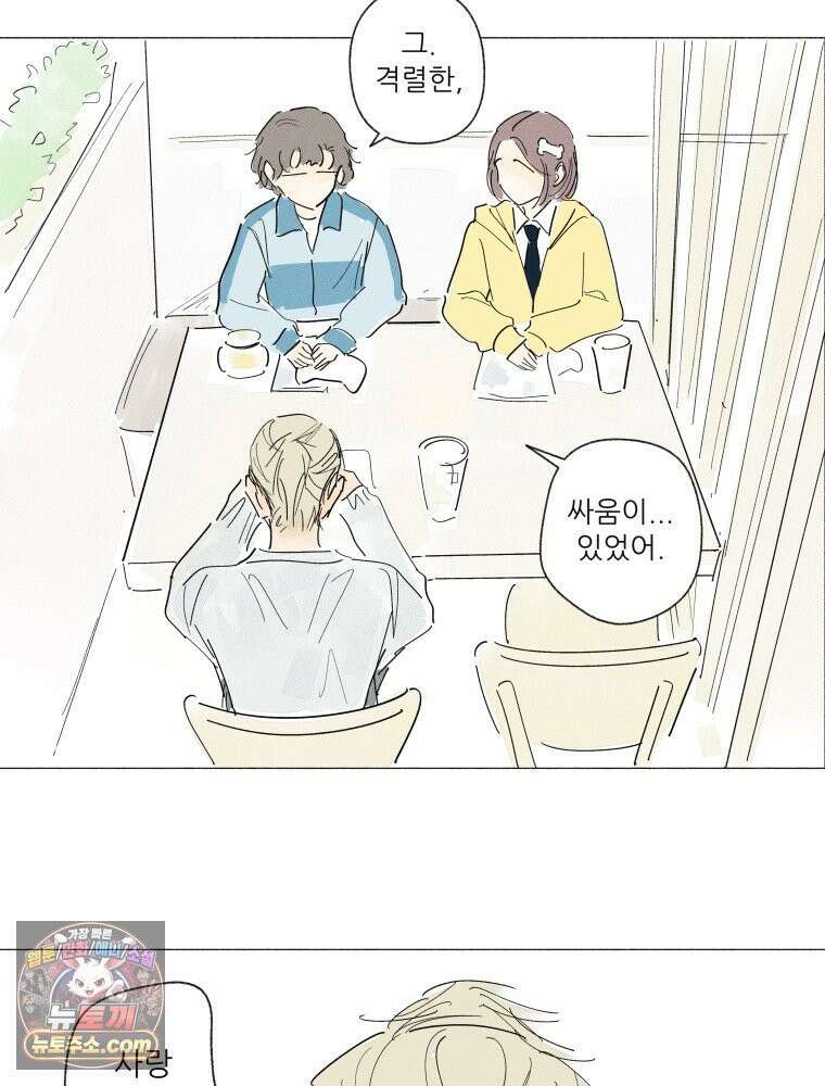 생각해볼게 ＃39． 논픽션은 픽션 14