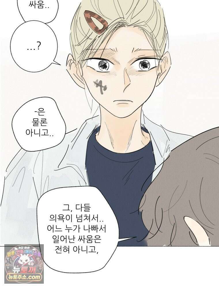 생각해볼게 ＃39． 논픽션은 픽션 15