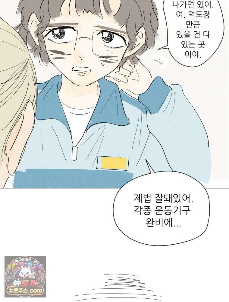생각해볼게 ＃39． 논픽션은 픽션 21