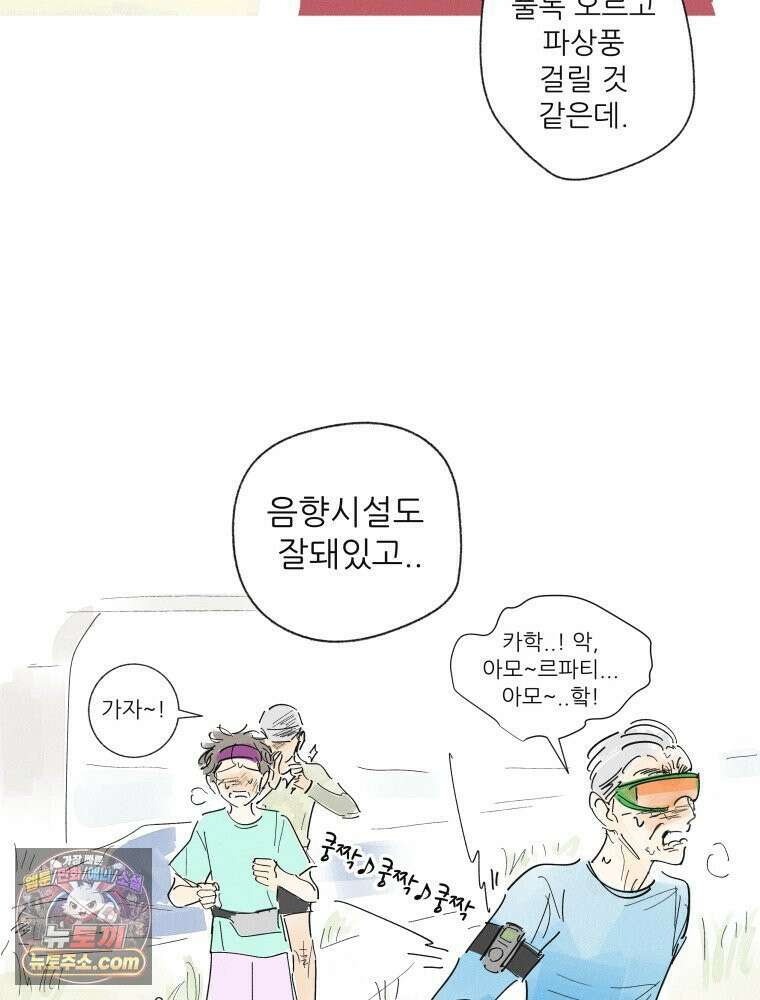 생각해볼게 ＃39． 논픽션은 픽션 23