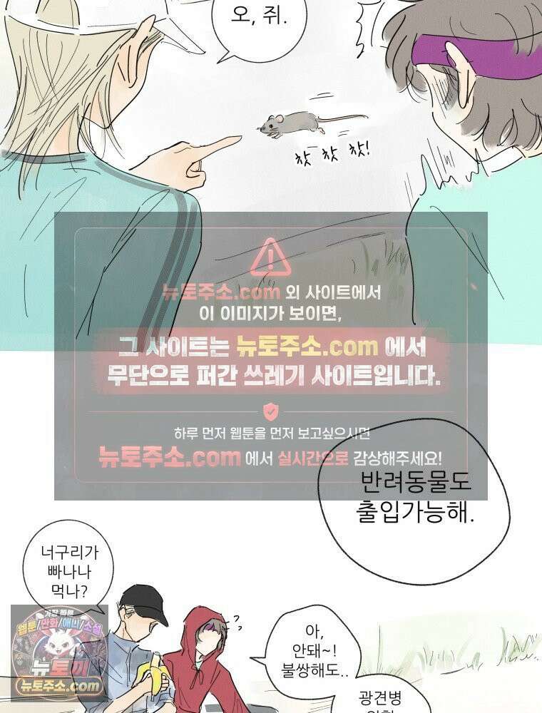 생각해볼게 ＃39． 논픽션은 픽션 25
