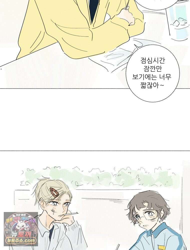생각해볼게 ＃39． 논픽션은 픽션 29