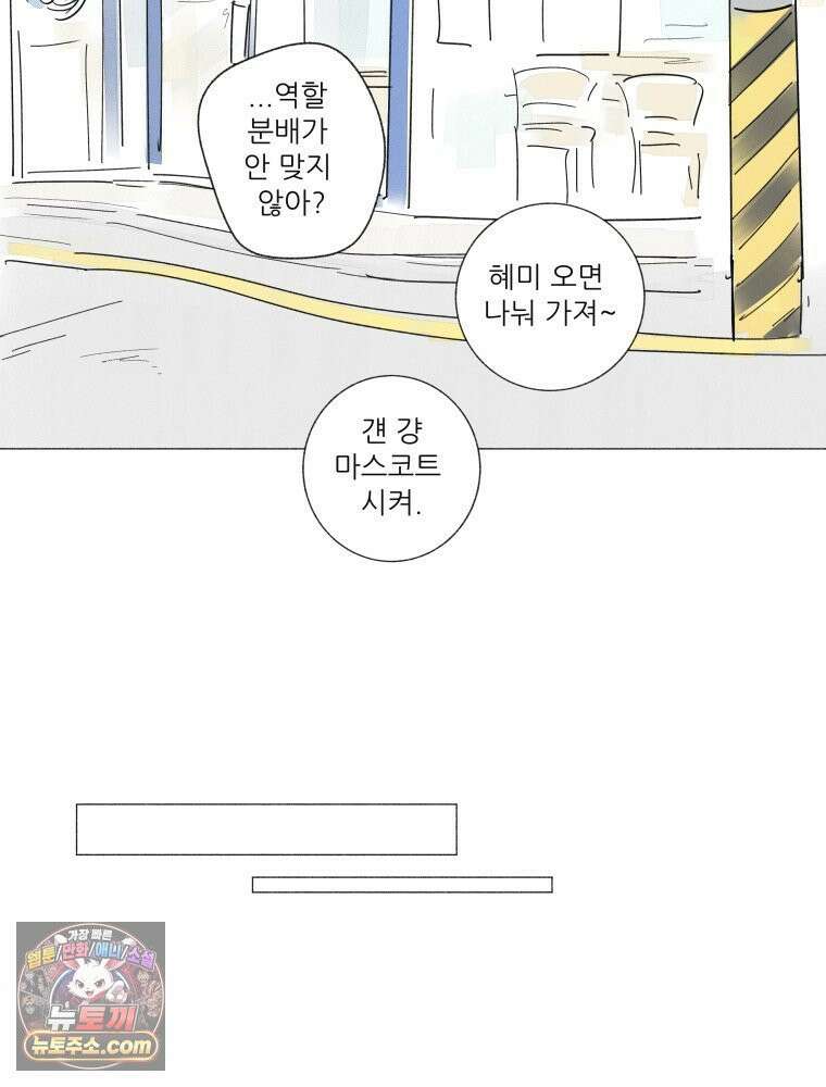 생각해볼게 ＃39． 논픽션은 픽션 31