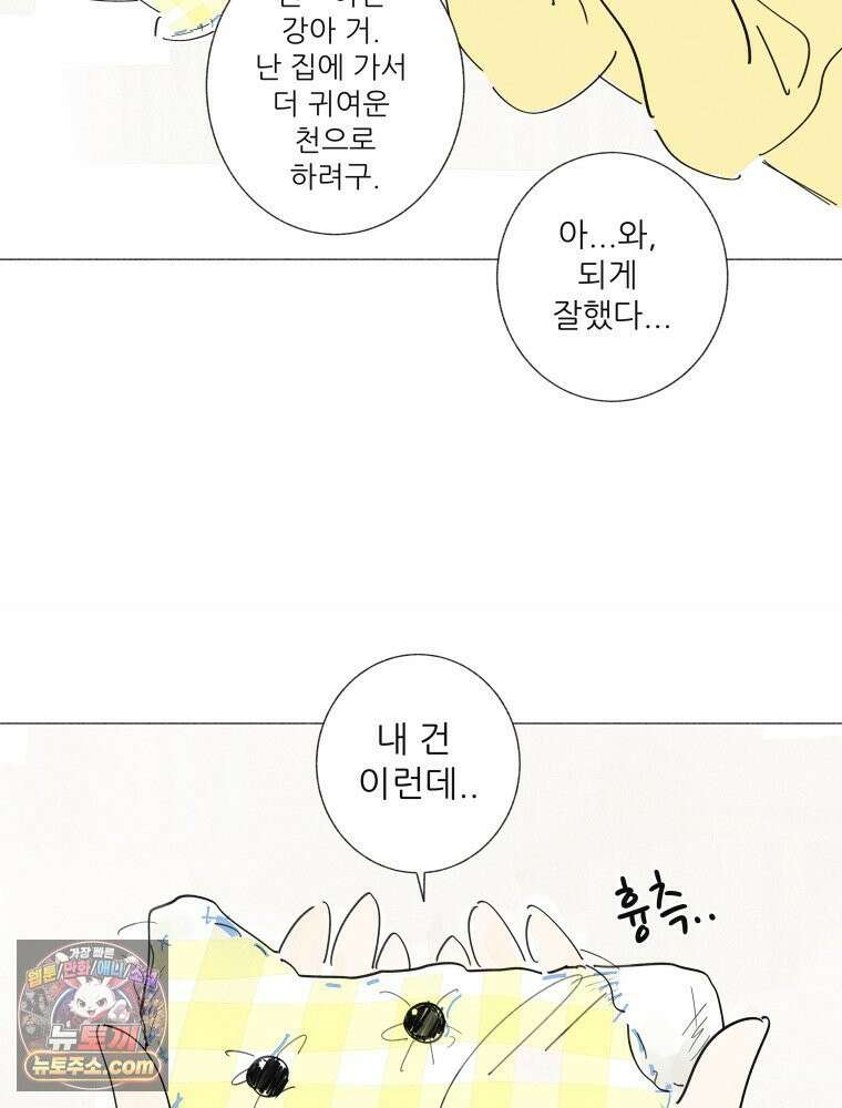 생각해볼게 ＃39． 논픽션은 픽션 34