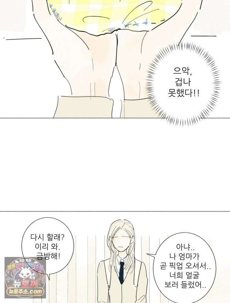 생각해볼게 ＃39． 논픽션은 픽션 35