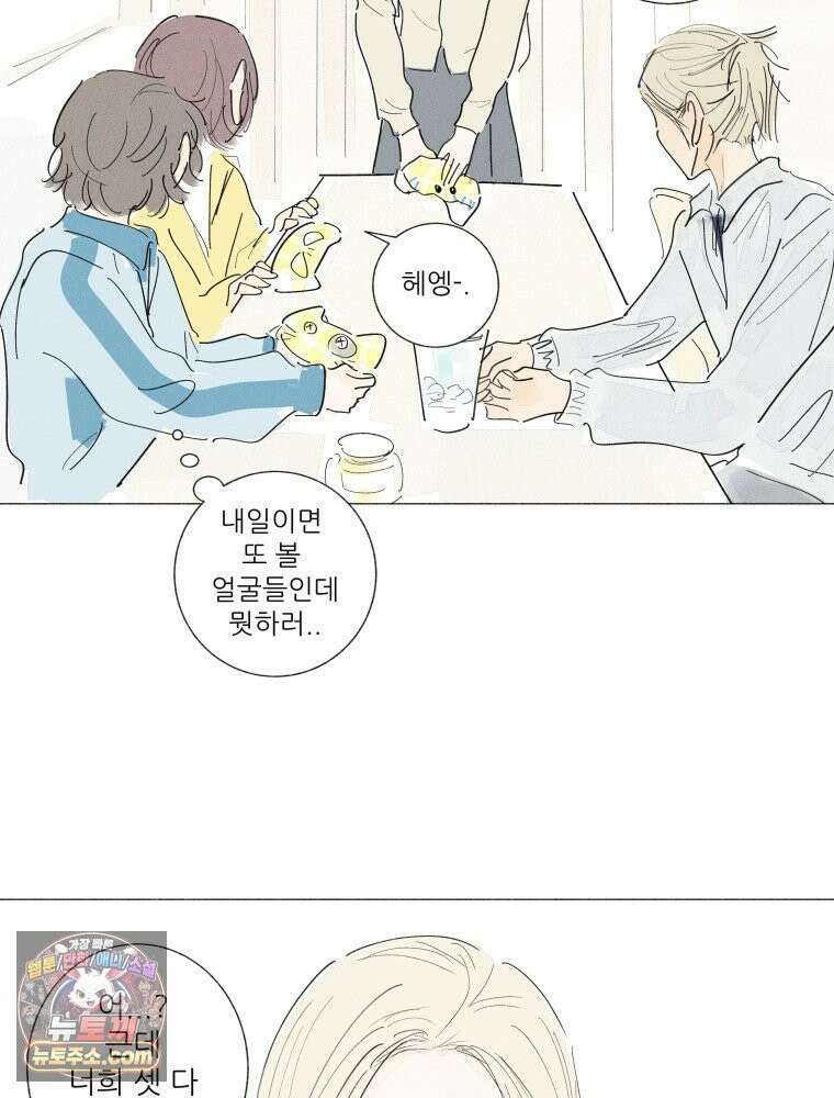 생각해볼게 ＃39． 논픽션은 픽션 36