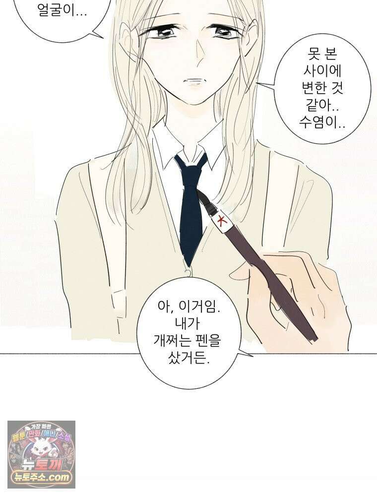 생각해볼게 ＃39． 논픽션은 픽션 37
