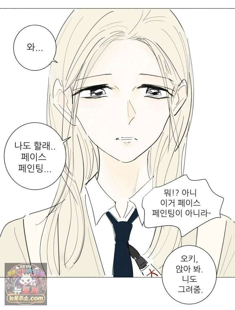 생각해볼게 ＃39． 논픽션은 픽션 38