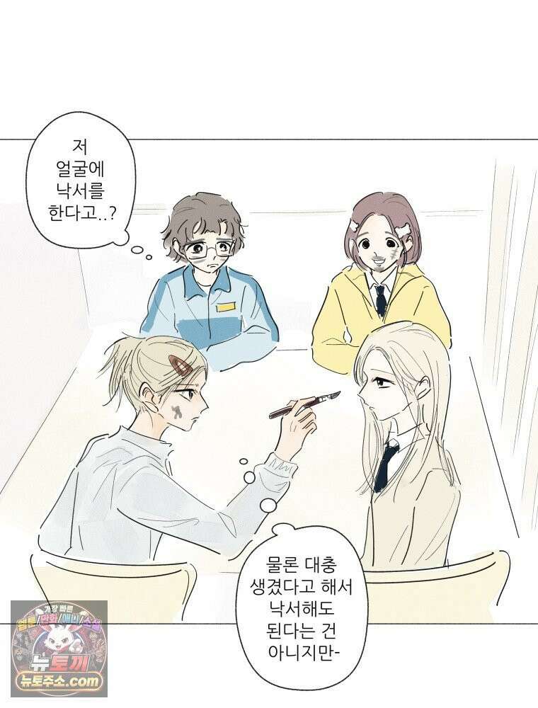 생각해볼게 ＃39． 논픽션은 픽션 39