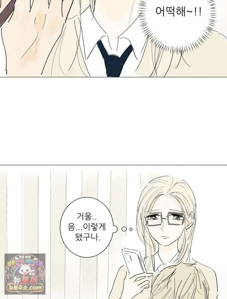 생각해볼게 ＃39． 논픽션은 픽션 44