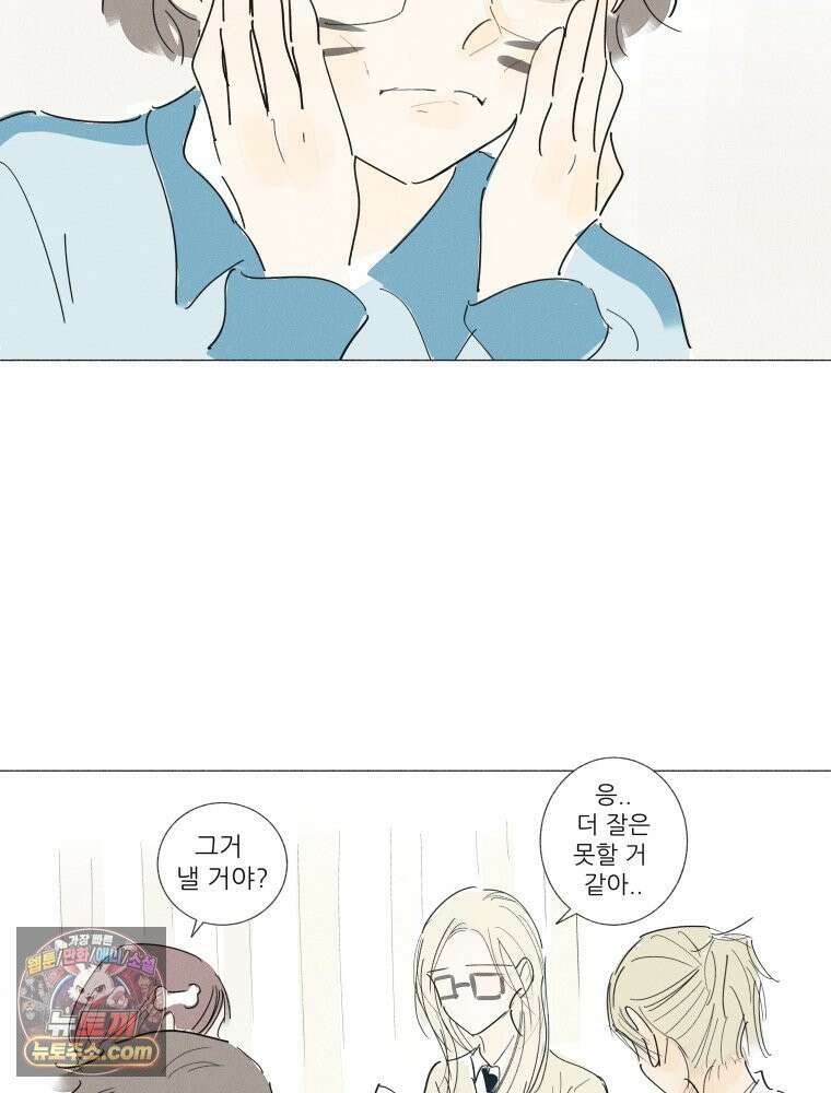 생각해볼게 ＃39． 논픽션은 픽션 49