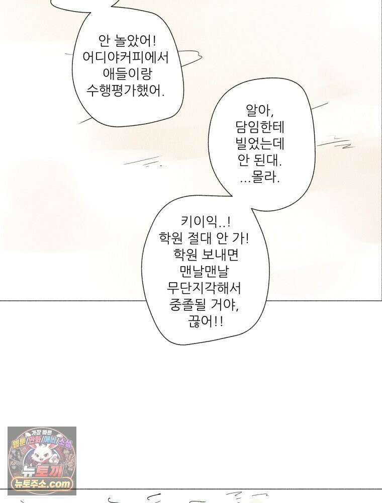 생각해볼게 ＃39． 논픽션은 픽션 52