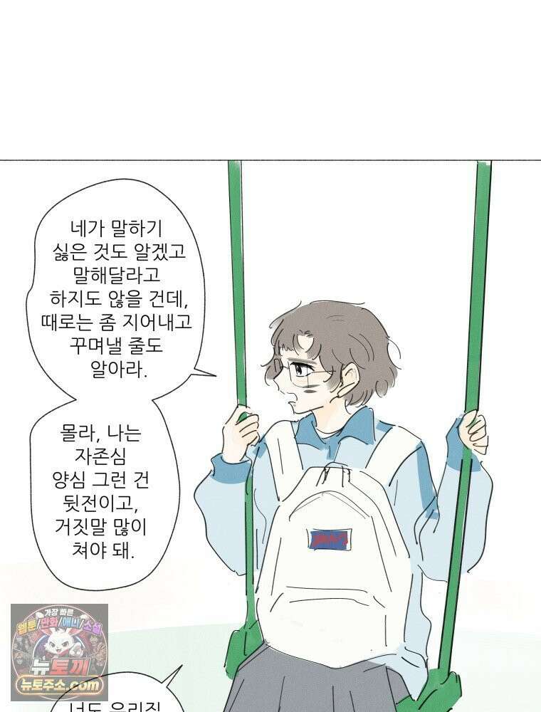 생각해볼게 ＃39． 논픽션은 픽션 55