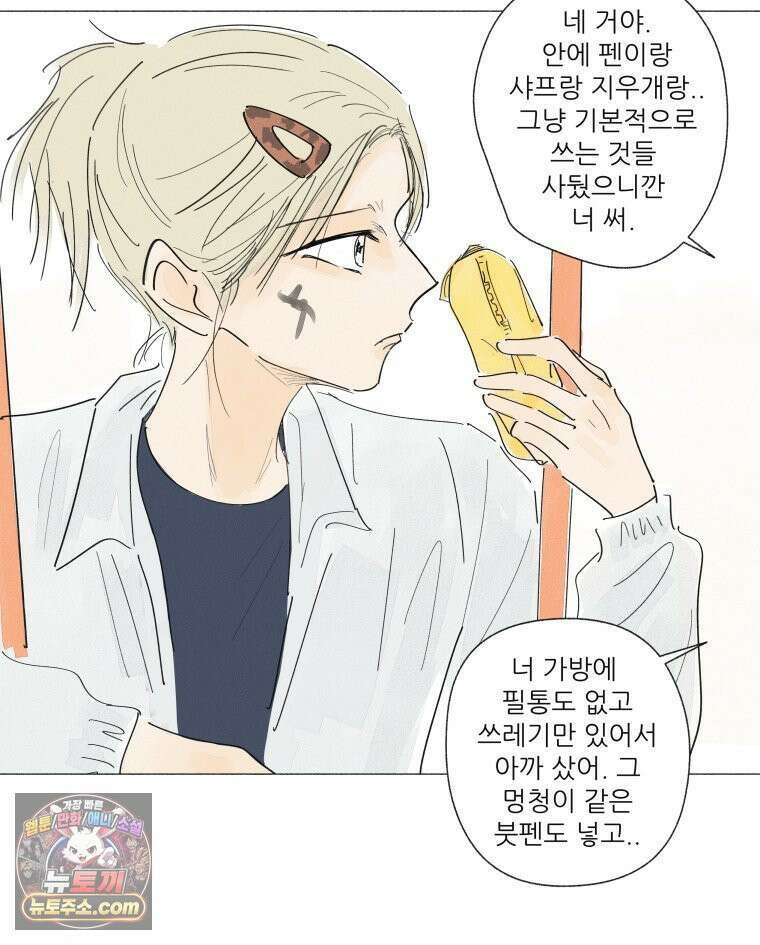 생각해볼게 ＃39． 논픽션은 픽션 60