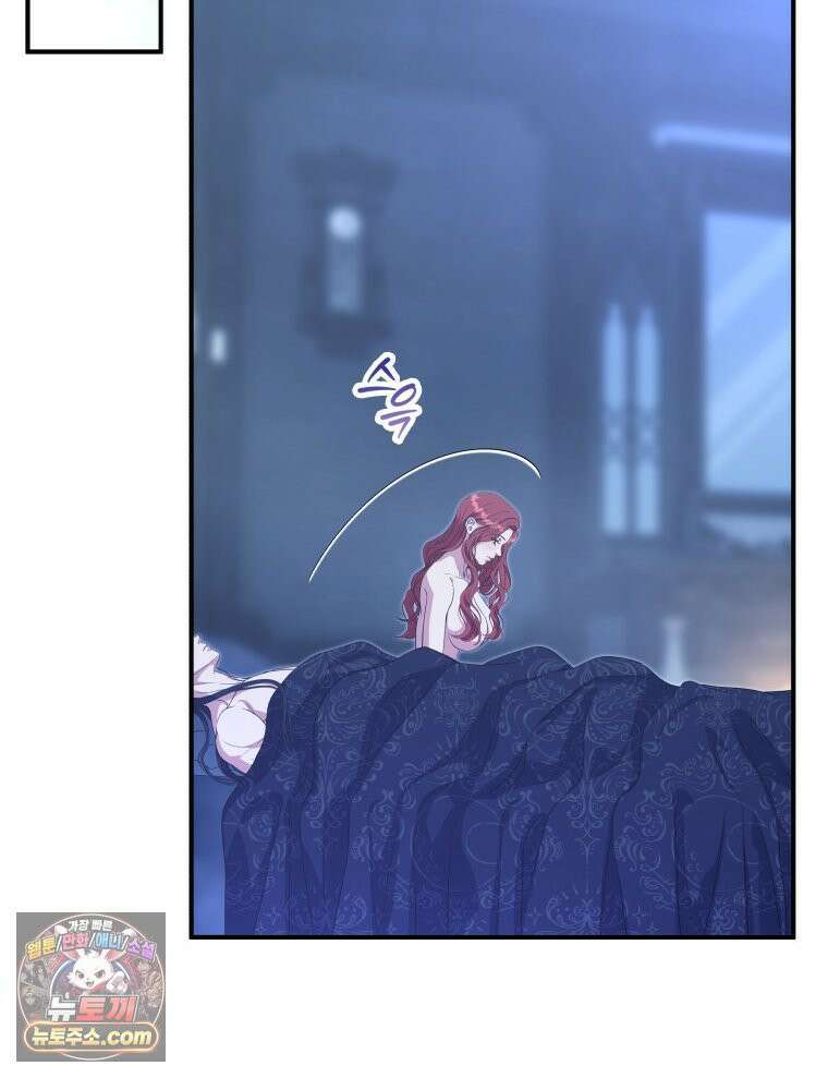 늑대 대공의 반려인간 71화 2