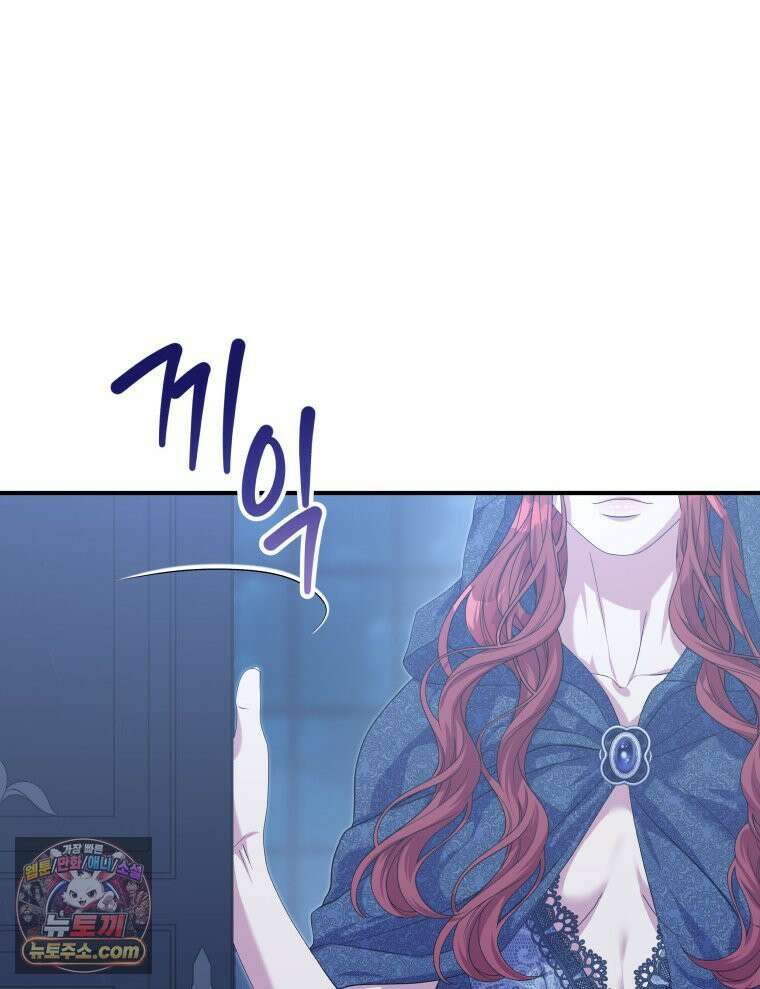 늑대 대공의 반려인간 71화 3