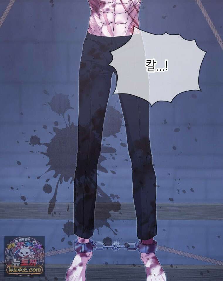늑대 대공의 반려인간 71화 12