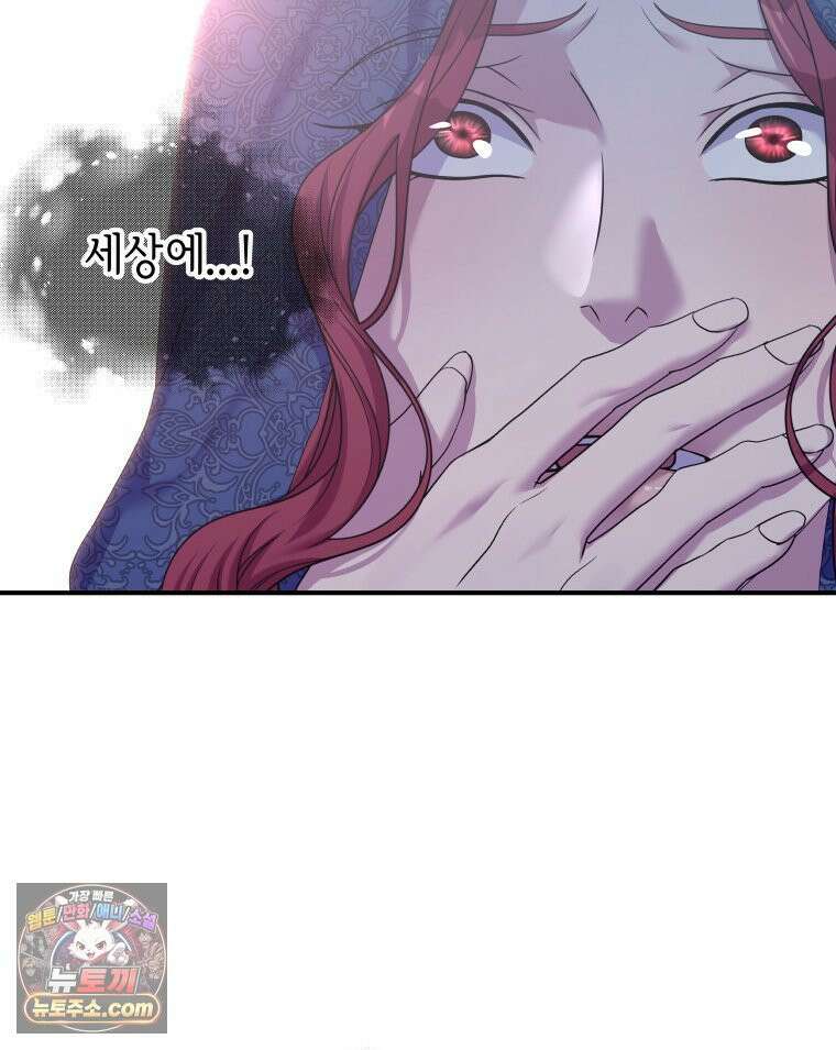 늑대 대공의 반려인간 71화 14