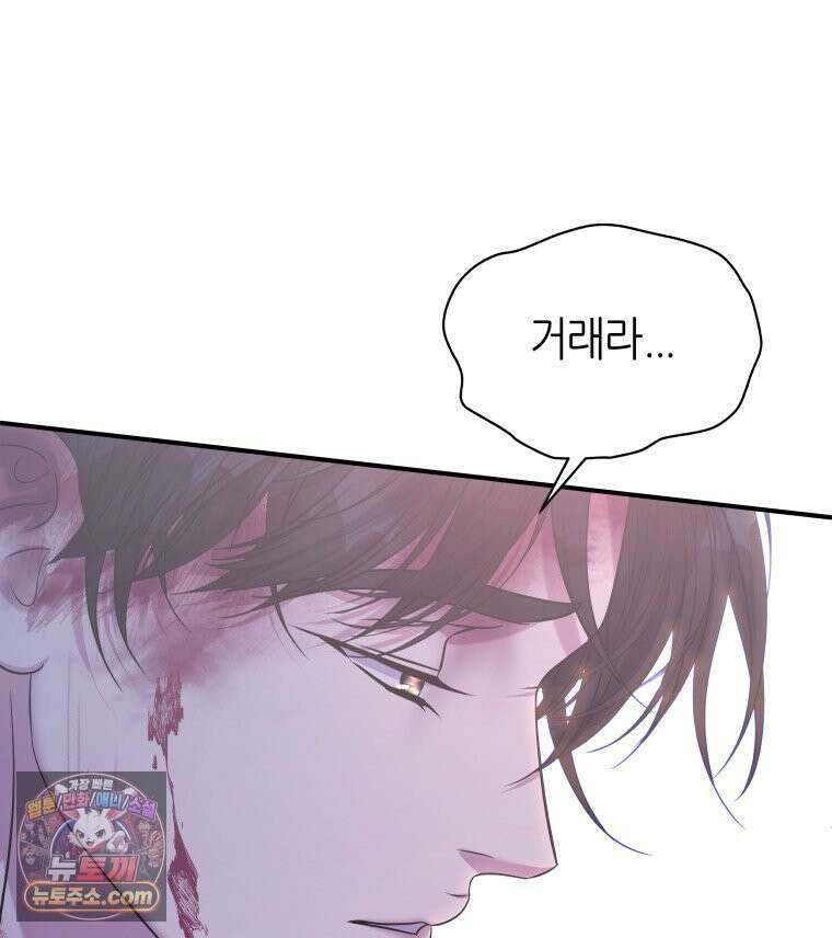 늑대 대공의 반려인간 71화 21