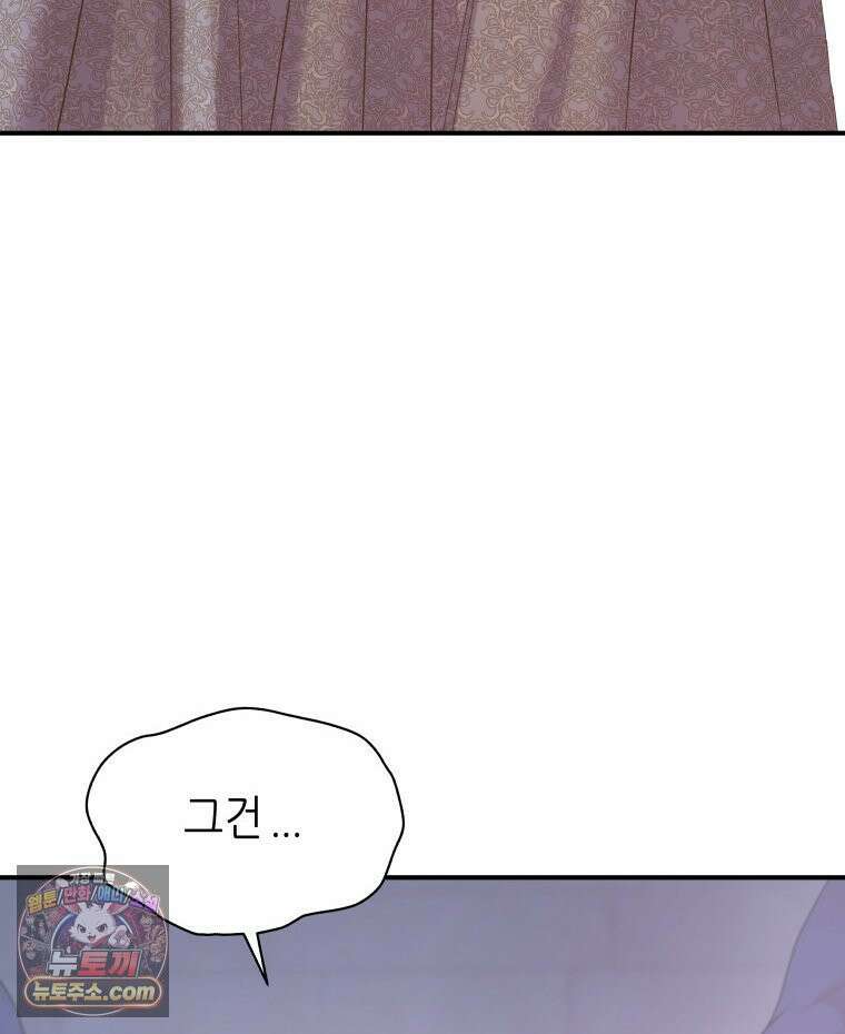 늑대 대공의 반려인간 71화 28