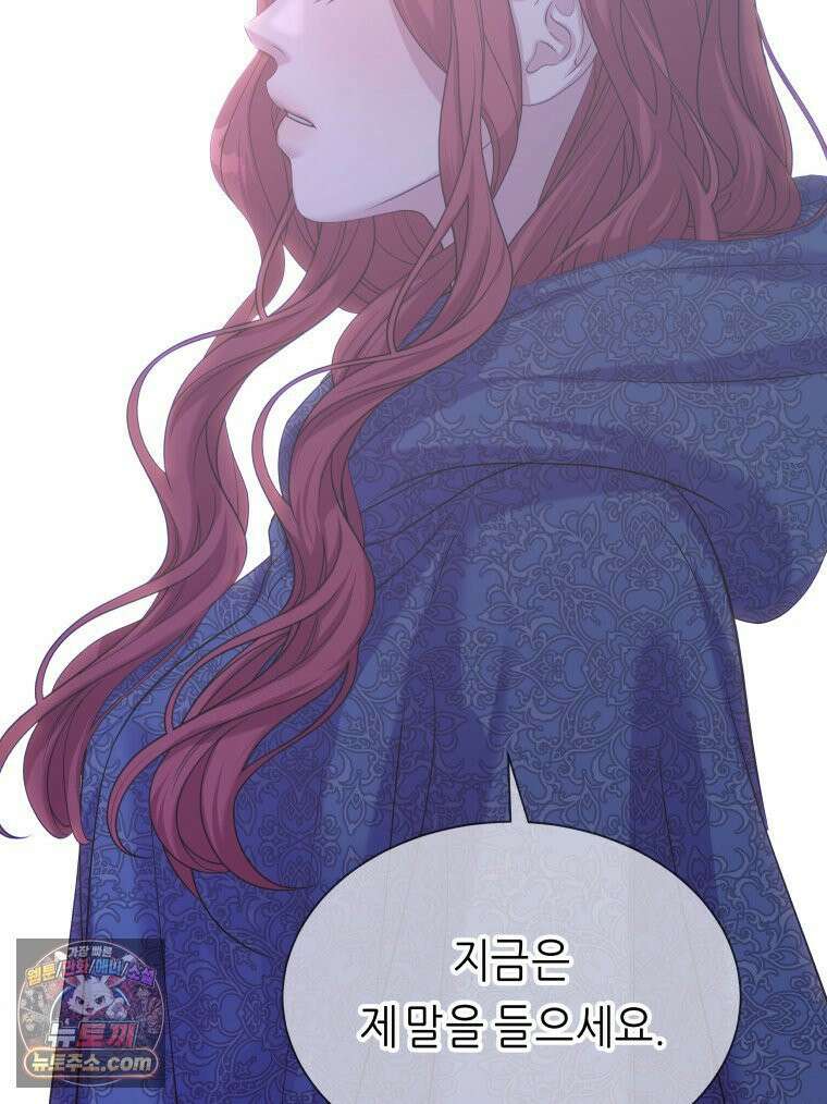 늑대 대공의 반려인간 71화 32