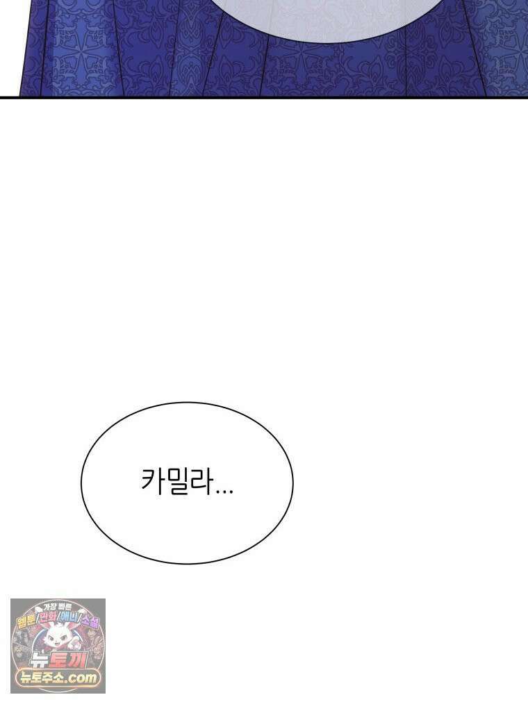 늑대 대공의 반려인간 71화 33
