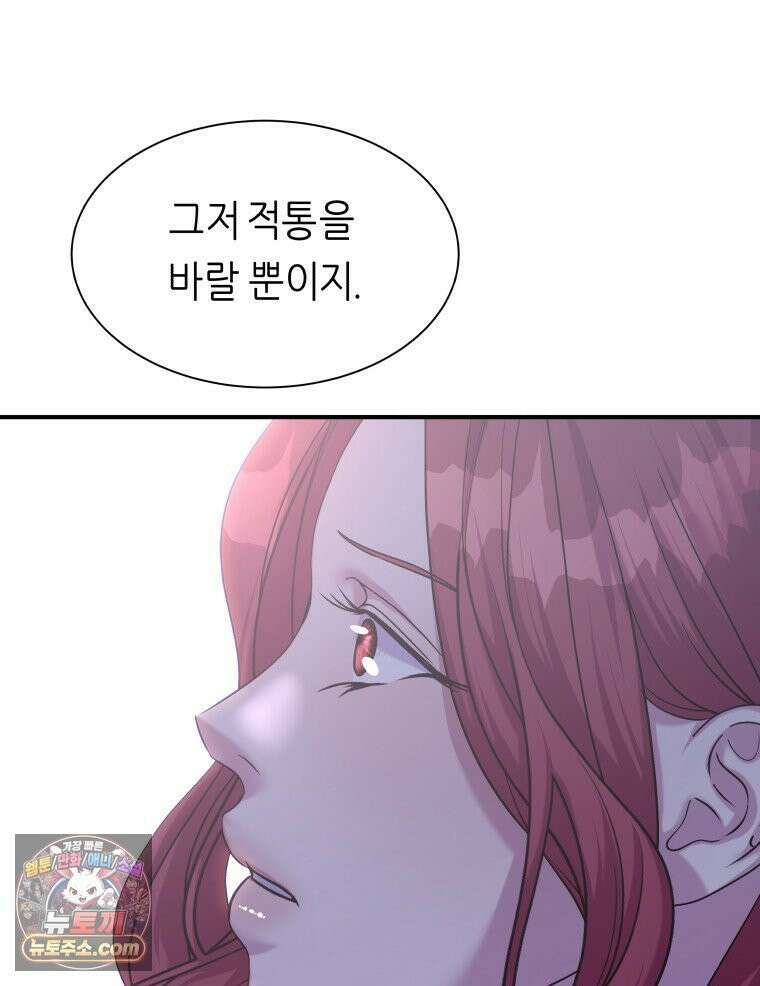 늑대 대공의 반려인간 71화 36