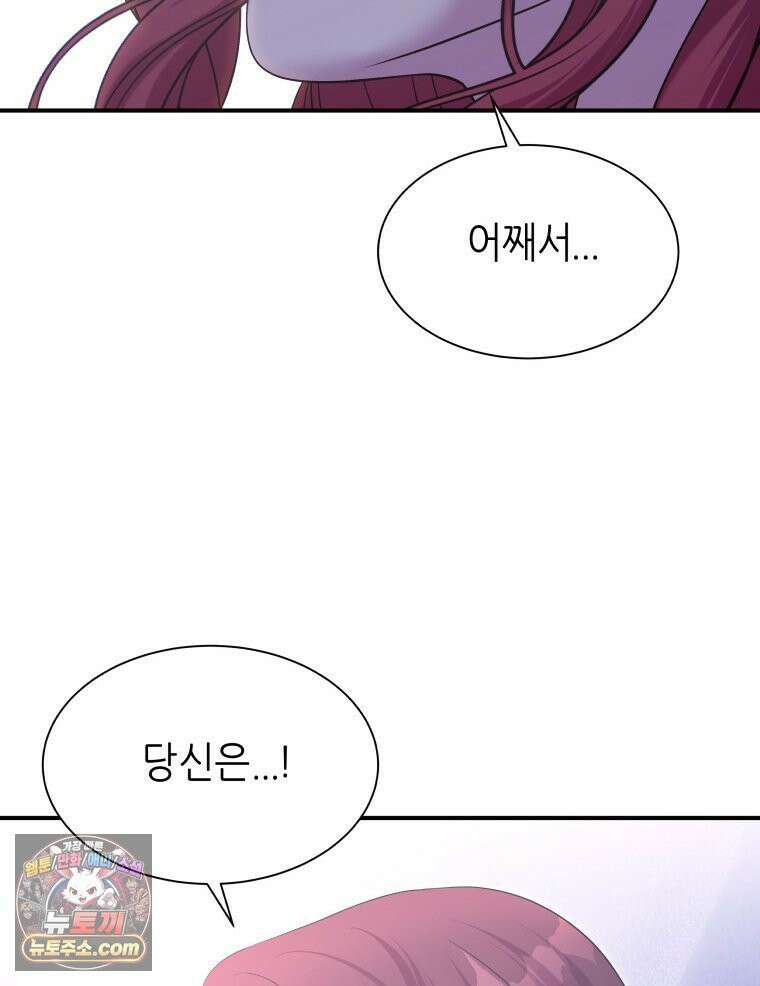늑대 대공의 반려인간 71화 37