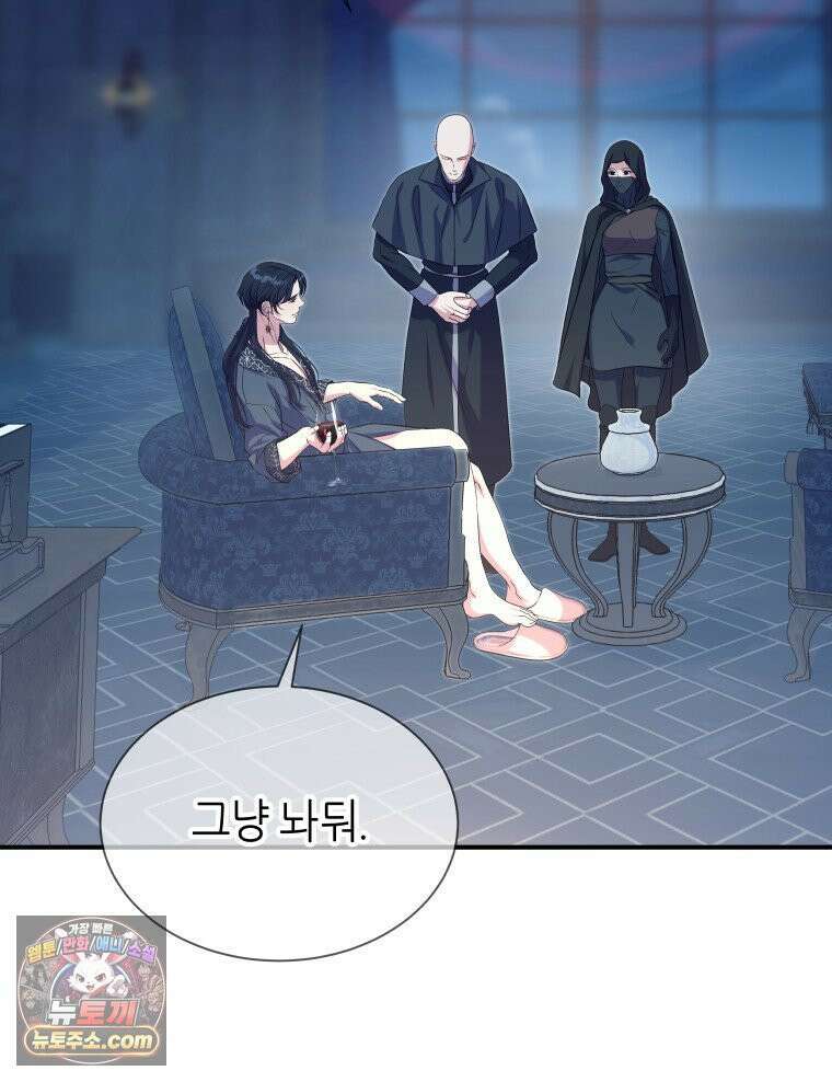 늑대 대공의 반려인간 71화 54