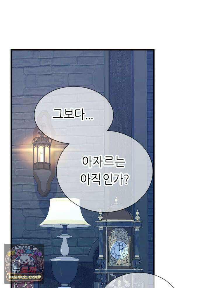 늑대 대공의 반려인간 71화 57