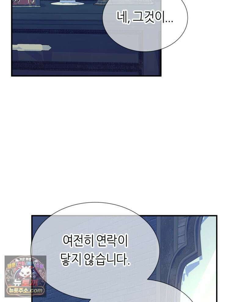 늑대 대공의 반려인간 71화 58