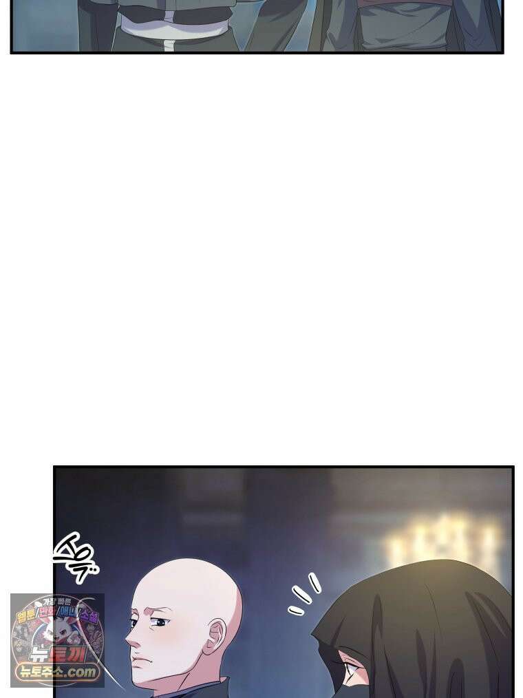 늑대 대공의 반려인간 71화 68