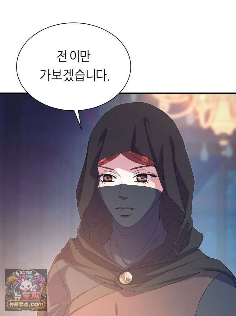 늑대 대공의 반려인간 71화 70