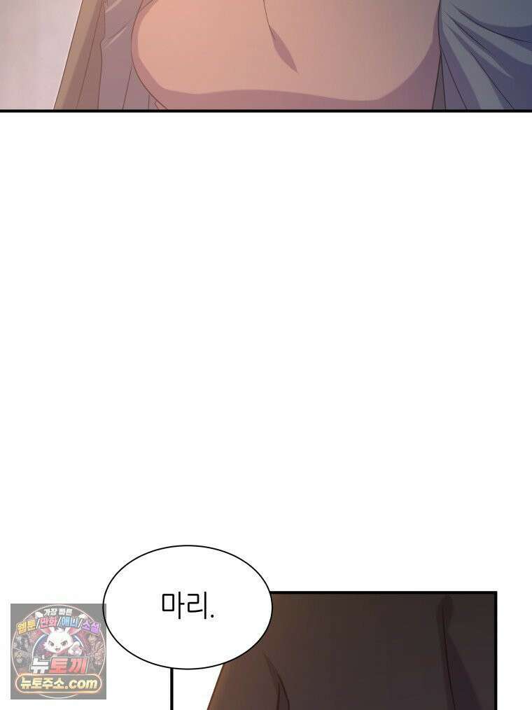 늑대 대공의 반려인간 71화 71