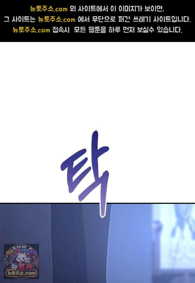 늑대 대공의 반려인간 71화 78