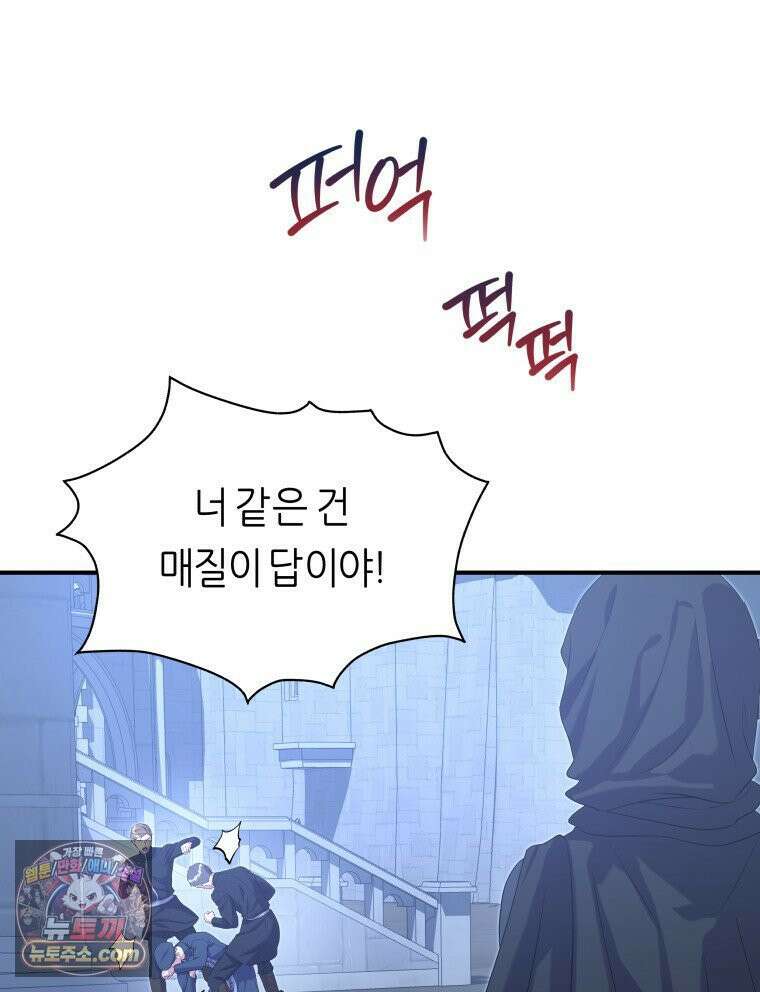 늑대 대공의 반려인간 71화 83