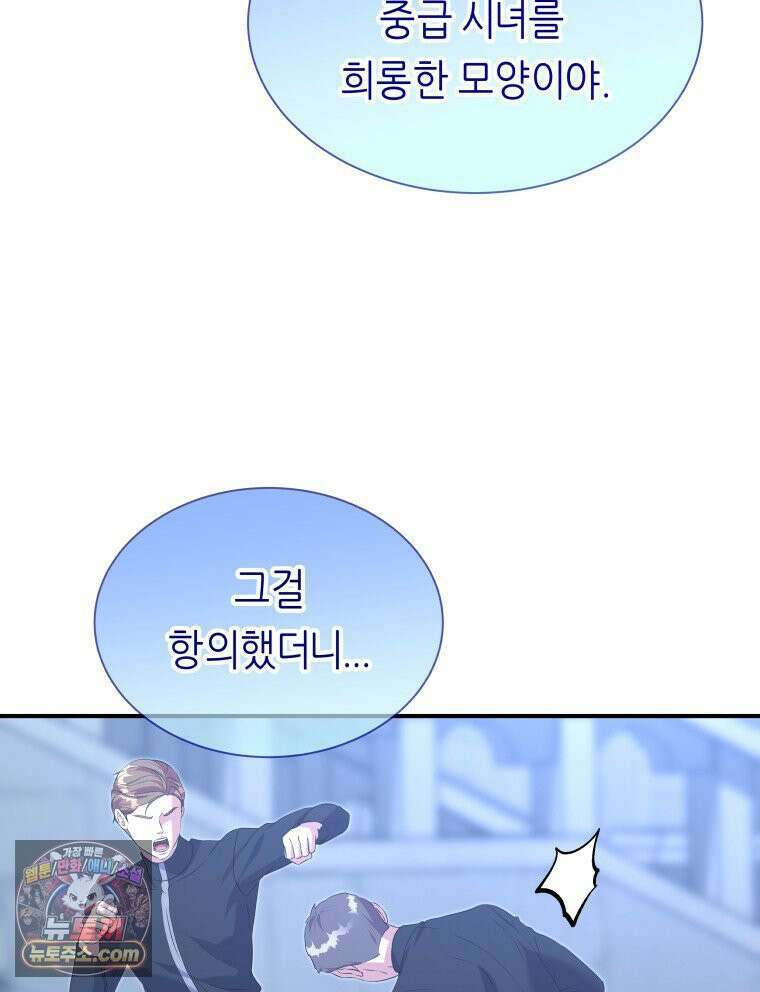 늑대 대공의 반려인간 71화 86