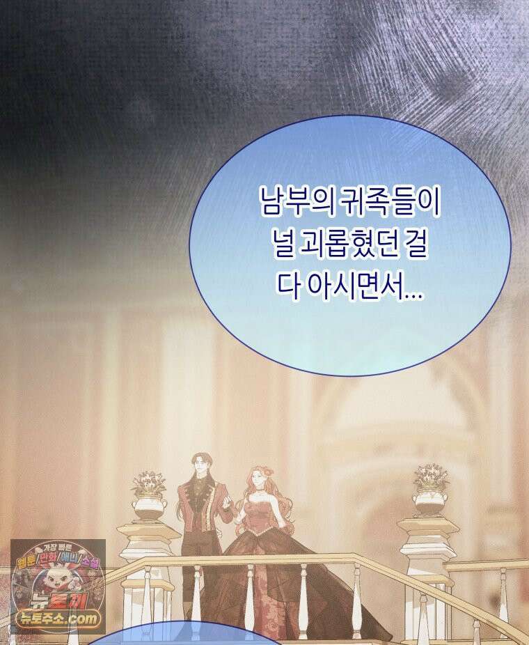 늑대 대공의 반려인간 71화 89