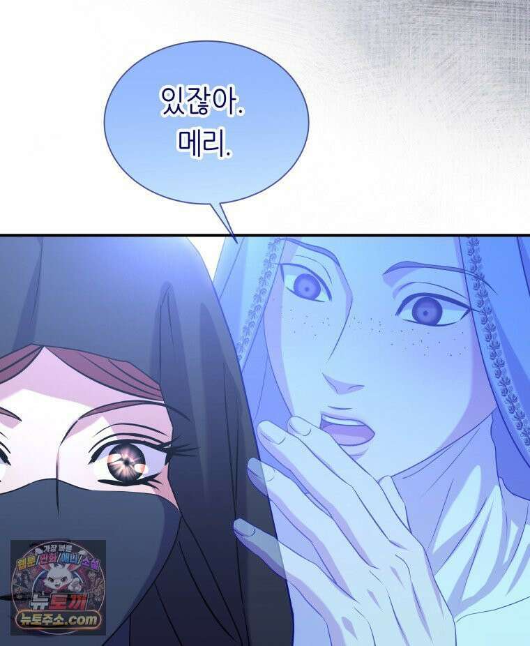 늑대 대공의 반려인간 71화 92