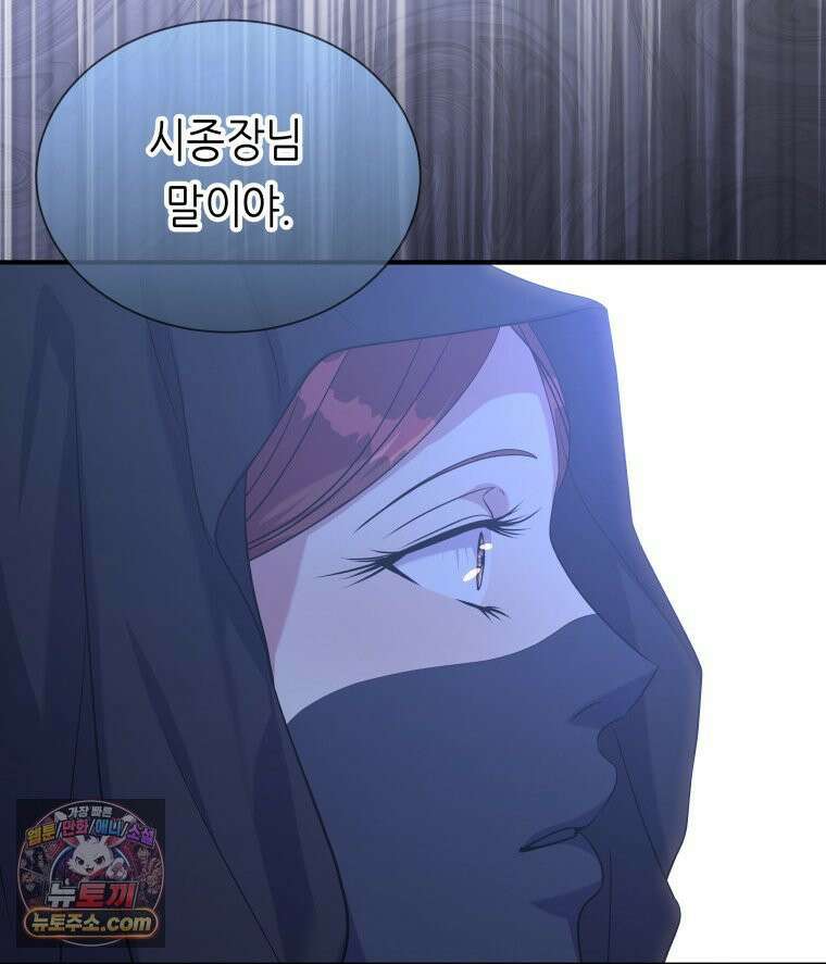 늑대 대공의 반려인간 71화 98