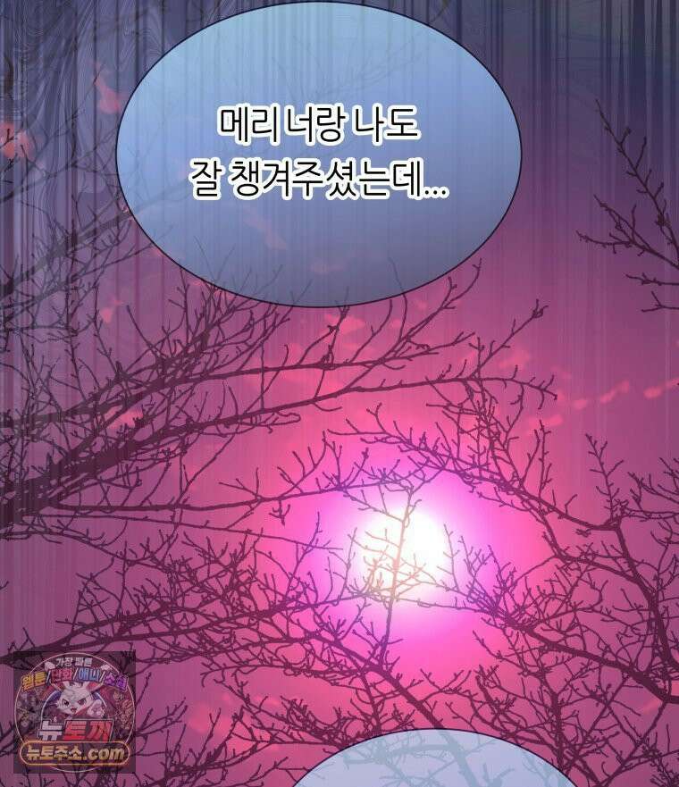 늑대 대공의 반려인간 71화 100