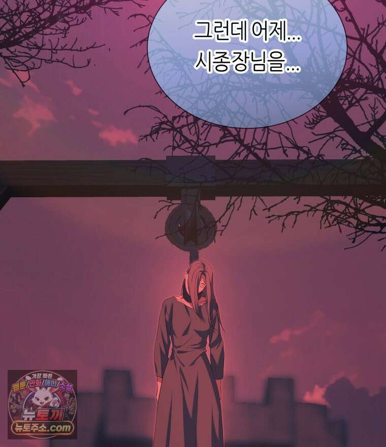늑대 대공의 반려인간 71화 101