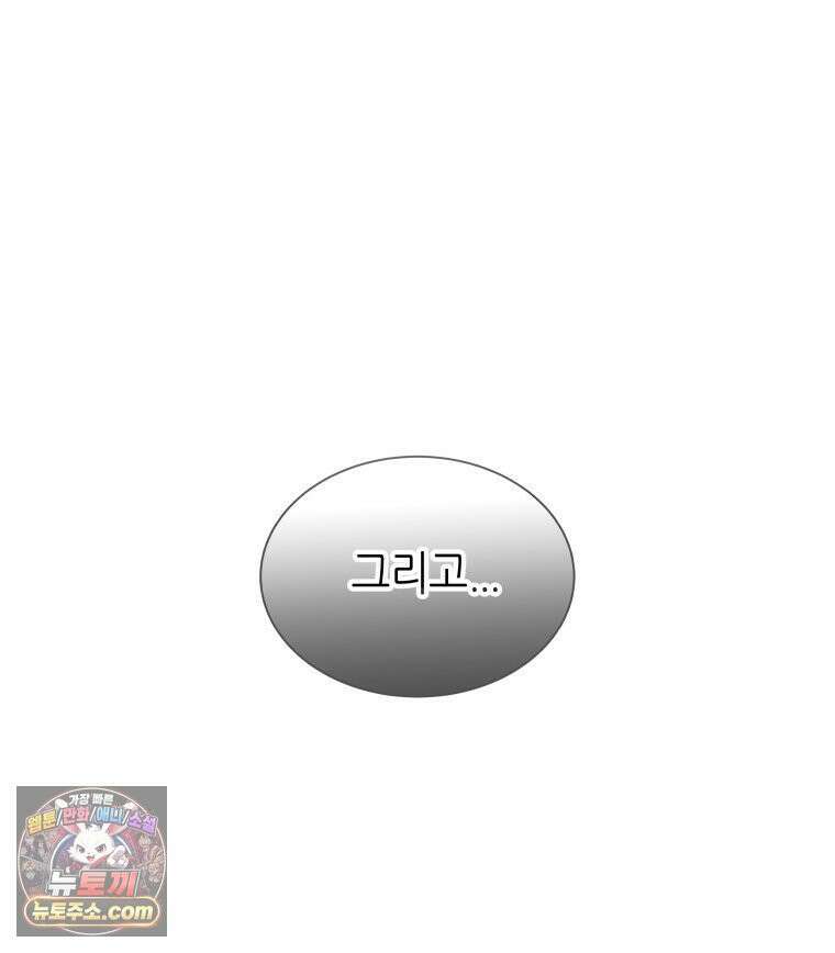 늑대 대공의 반려인간 71화 106