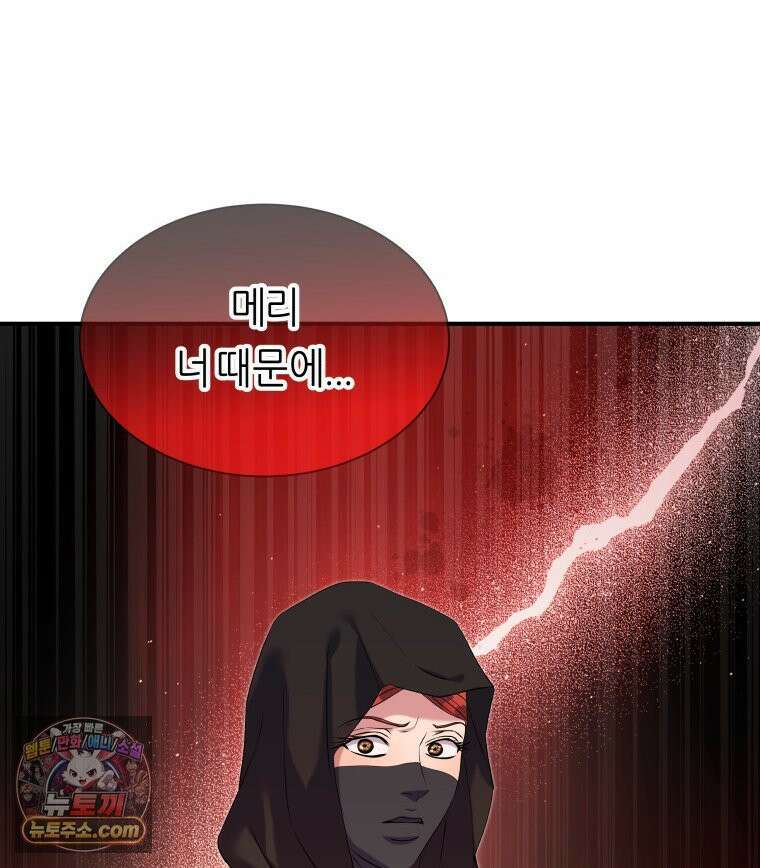 늑대 대공의 반려인간 71화 109