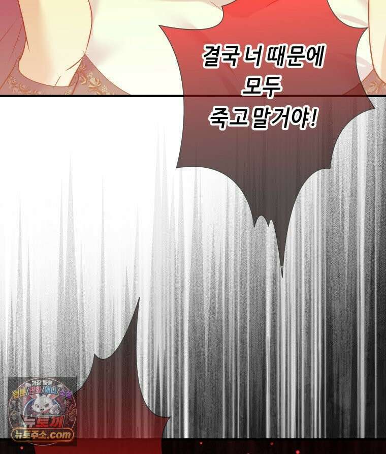 늑대 대공의 반려인간 71화 113