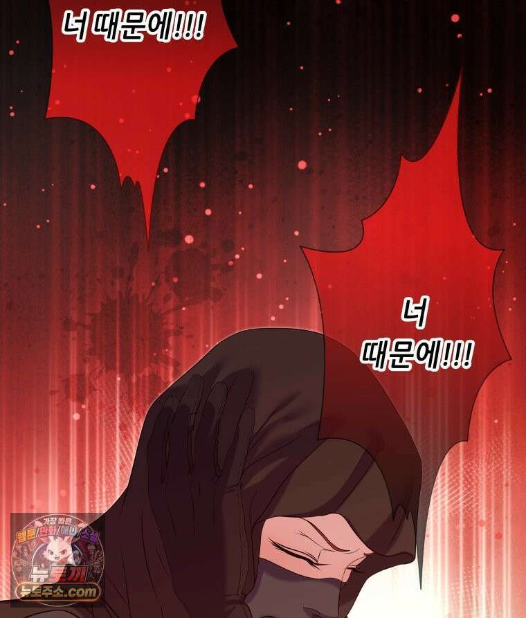 늑대 대공의 반려인간 71화 114