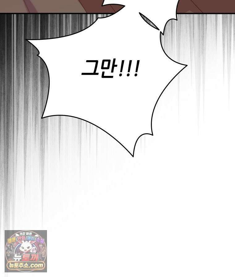 늑대 대공의 반려인간 71화 116