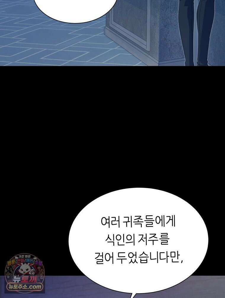 늑대 대공의 반려인간 71화 129