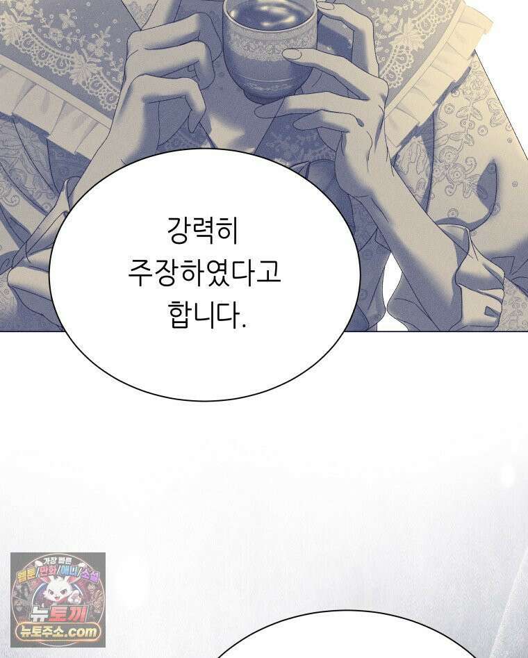 늑대 대공의 반려인간 71화 135